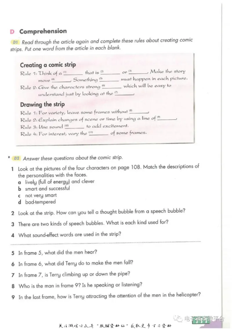 九年级上册英语上海牛津版电子课本_4-教培资料-26年最新资料-同步更新_初中高中教资_03科三专项（进去保存报考的学科即可）_02科三专项（笔记真题思维导图教学设计版本二）