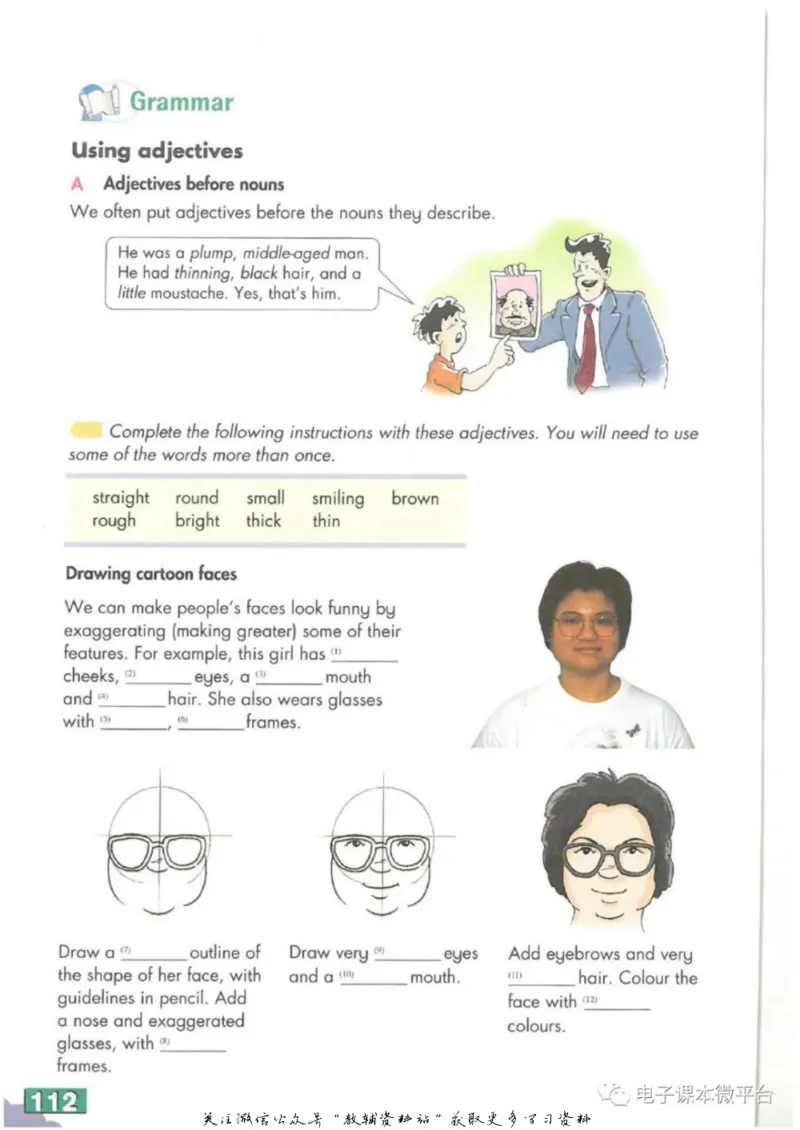 九年级上册英语上海牛津版电子课本_4-教培资料-26年最新资料-同步更新_初中高中教资_03科三专项（进去保存报考的学科即可）_02科三专项（笔记真题思维导图教学设计版本二）