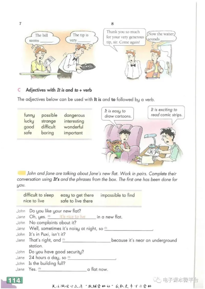 九年级上册英语上海牛津版电子课本_4-教培资料-26年最新资料-同步更新_初中高中教资_03科三专项（进去保存报考的学科即可）_02科三专项（笔记真题思维导图教学设计版本二）