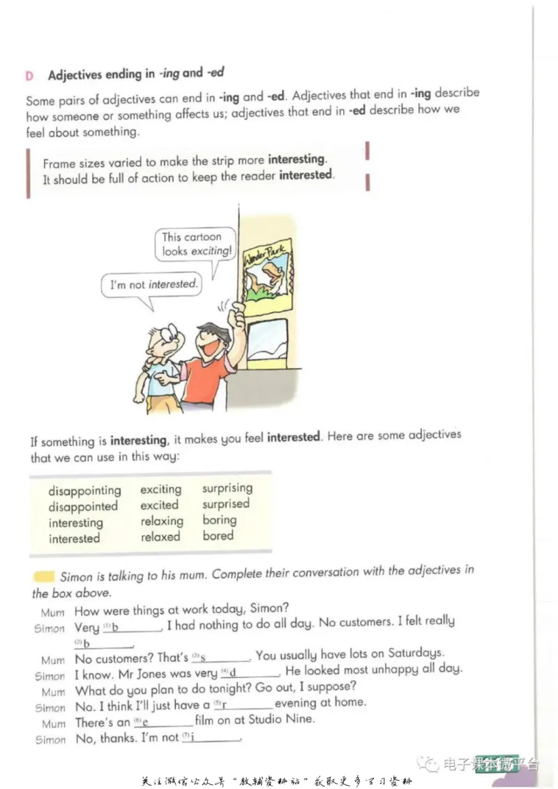 九年级上册英语上海牛津版电子课本_4-教培资料-26年最新资料-同步更新_初中高中教资_03科三专项（进去保存报考的学科即可）_02科三专项（笔记真题思维导图教学设计版本二）