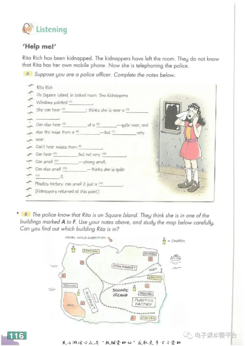 九年级上册英语上海牛津版电子课本_4-教培资料-26年最新资料-同步更新_初中高中教资_03科三专项（进去保存报考的学科即可）_02科三专项（笔记真题思维导图教学设计版本二）