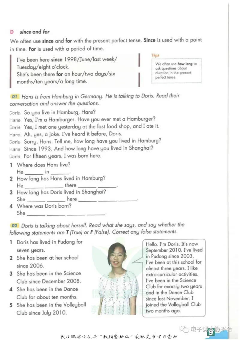 九年级上册英语上海牛津版电子课本_4-教培资料-26年最新资料-同步更新_初中高中教资_03科三专项（进去保存报考的学科即可）_02科三专项（笔记真题思维导图教学设计版本二）