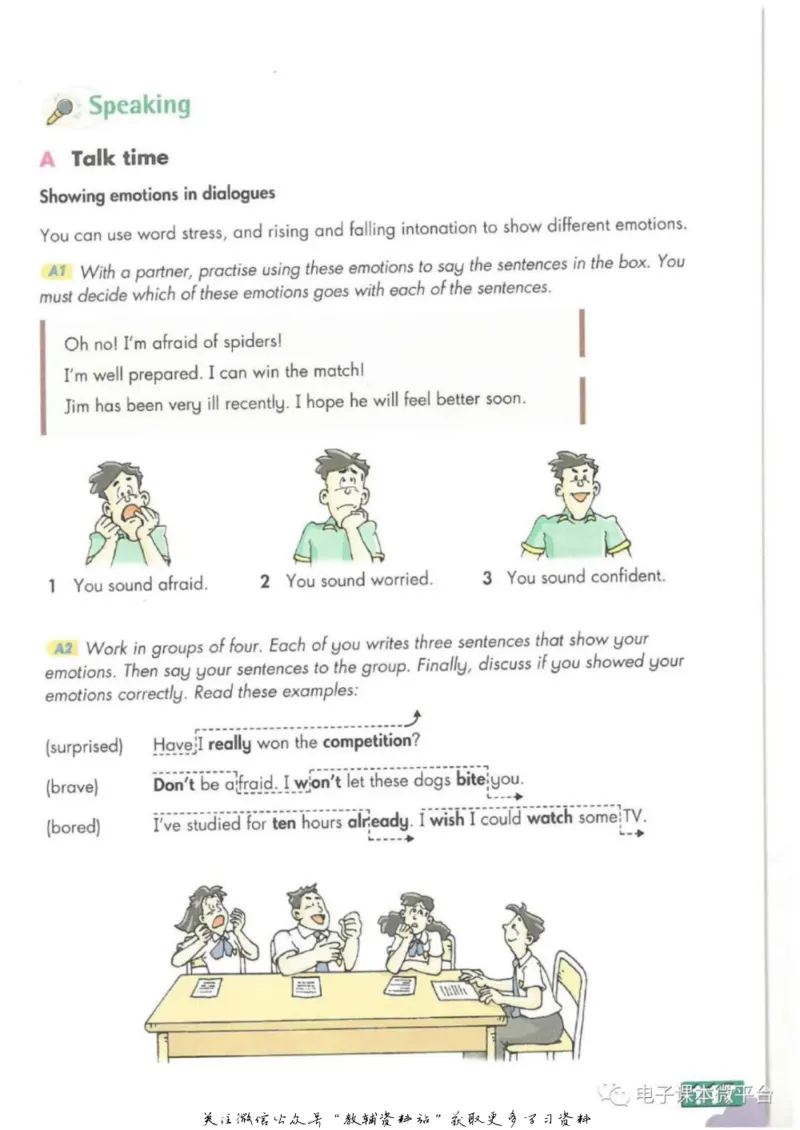 九年级上册英语上海牛津版电子课本_4-教培资料-26年最新资料-同步更新_初中高中教资_03科三专项（进去保存报考的学科即可）_02科三专项（笔记真题思维导图教学设计版本二）