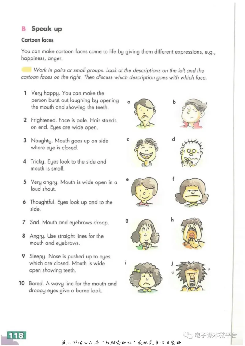 九年级上册英语上海牛津版电子课本_4-教培资料-26年最新资料-同步更新_初中高中教资_03科三专项（进去保存报考的学科即可）_02科三专项（笔记真题思维导图教学设计版本二）