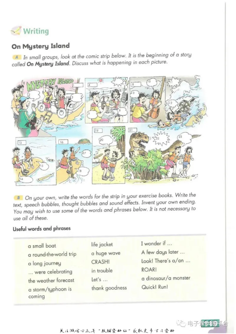 九年级上册英语上海牛津版电子课本_4-教培资料-26年最新资料-同步更新_初中高中教资_03科三专项（进去保存报考的学科即可）_02科三专项（笔记真题思维导图教学设计版本二）