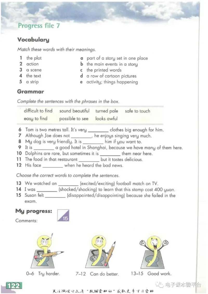 九年级上册英语上海牛津版电子课本_4-教培资料-26年最新资料-同步更新_初中高中教资_03科三专项（进去保存报考的学科即可）_02科三专项（笔记真题思维导图教学设计版本二）