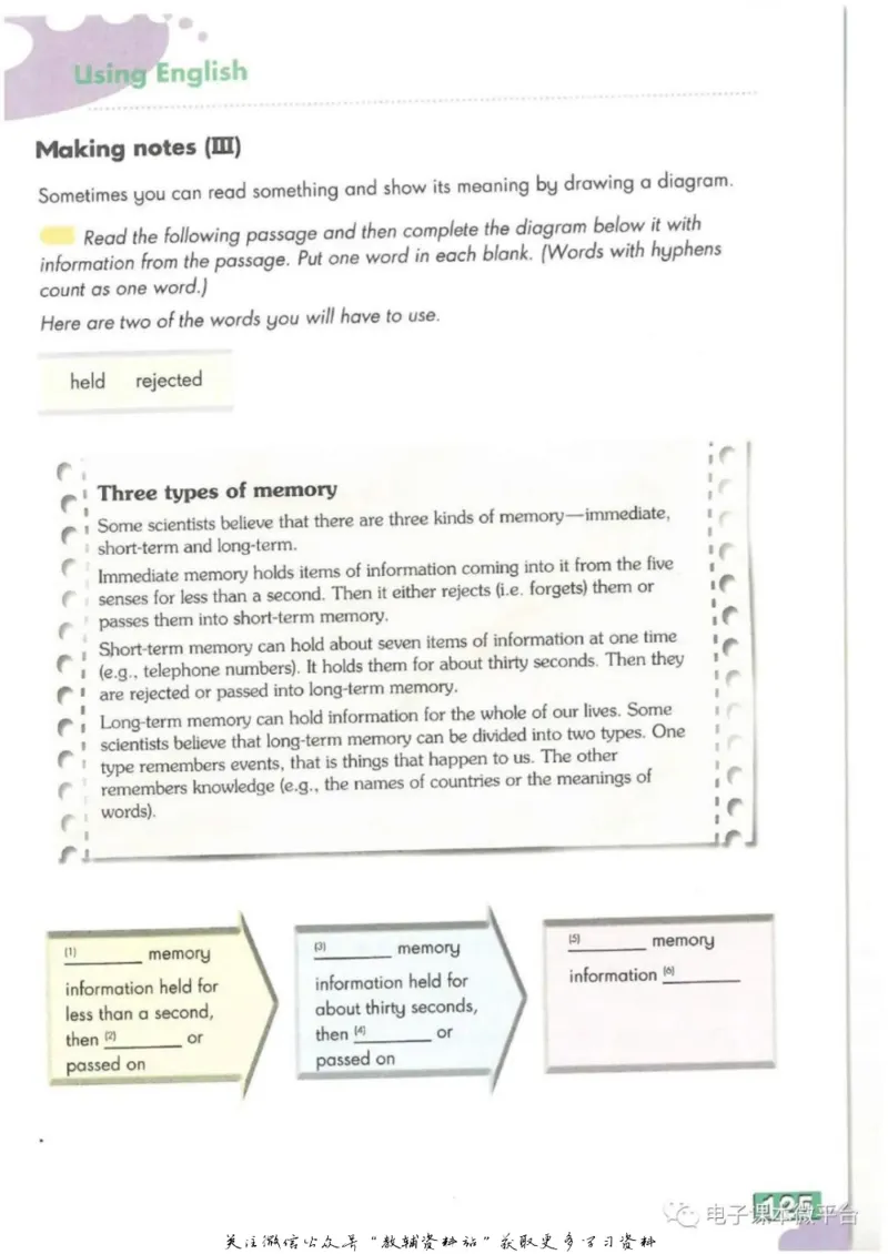 九年级上册英语上海牛津版电子课本_4-教培资料-26年最新资料-同步更新_初中高中教资_03科三专项（进去保存报考的学科即可）_02科三专项（笔记真题思维导图教学设计版本二）