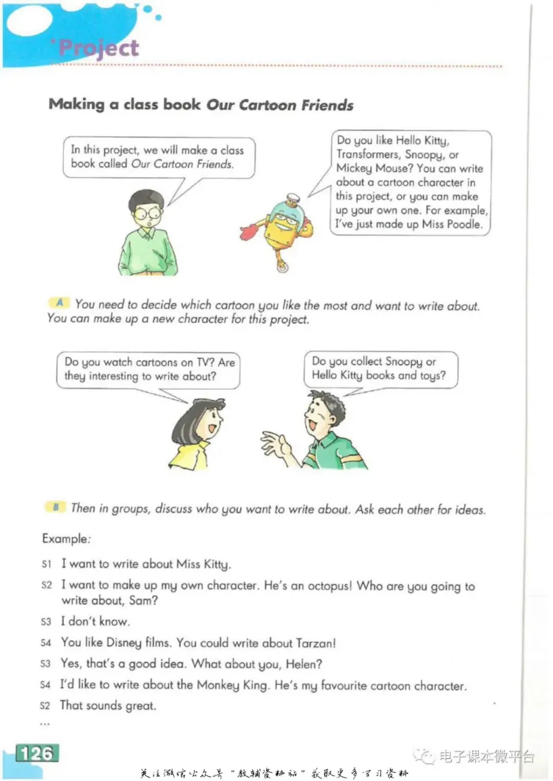 九年级上册英语上海牛津版电子课本_4-教培资料-26年最新资料-同步更新_初中高中教资_03科三专项（进去保存报考的学科即可）_02科三专项（笔记真题思维导图教学设计版本二）