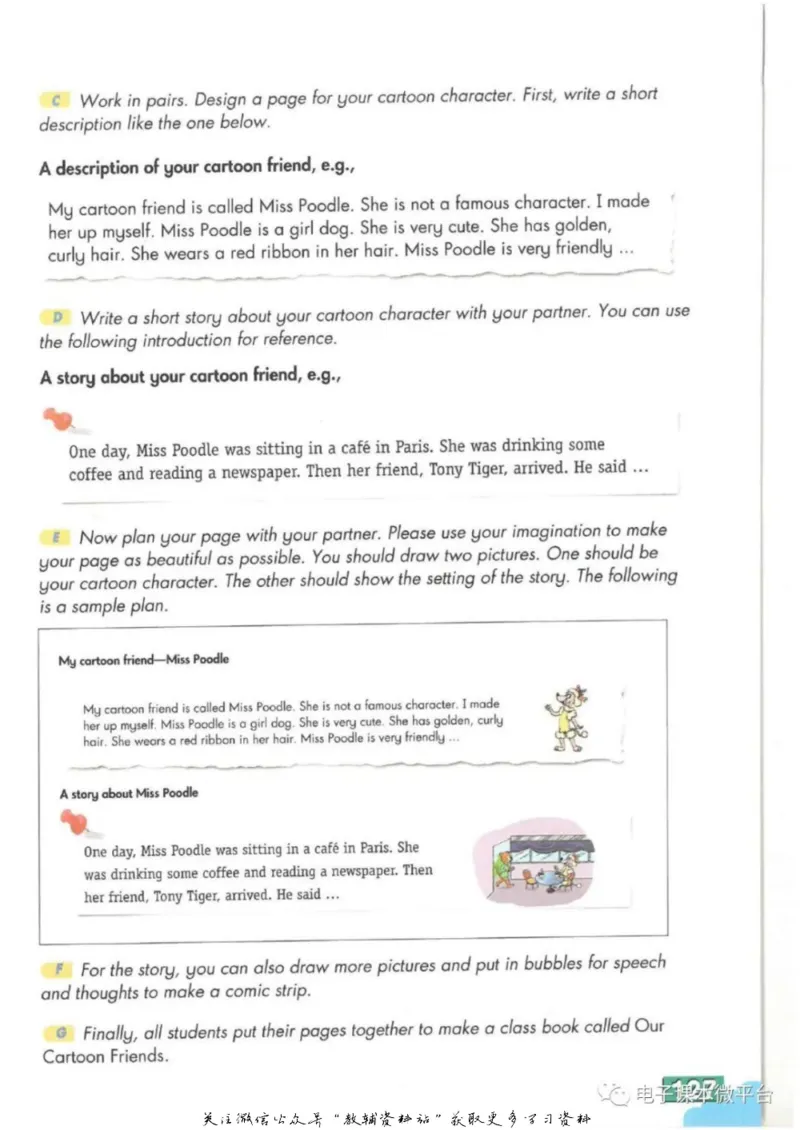 九年级上册英语上海牛津版电子课本_4-教培资料-26年最新资料-同步更新_初中高中教资_03科三专项（进去保存报考的学科即可）_02科三专项（笔记真题思维导图教学设计版本二）