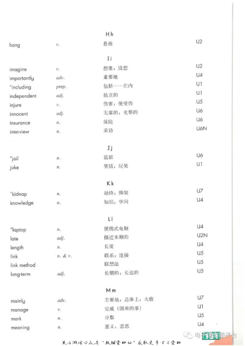 九年级上册英语上海牛津版电子课本_4-教培资料-26年最新资料-同步更新_初中高中教资_03科三专项（进去保存报考的学科即可）_02科三专项（笔记真题思维导图教学设计版本二）