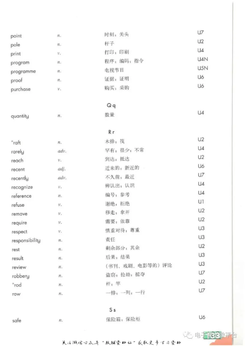 九年级上册英语上海牛津版电子课本_4-教培资料-26年最新资料-同步更新_初中高中教资_03科三专项（进去保存报考的学科即可）_02科三专项（笔记真题思维导图教学设计版本二）