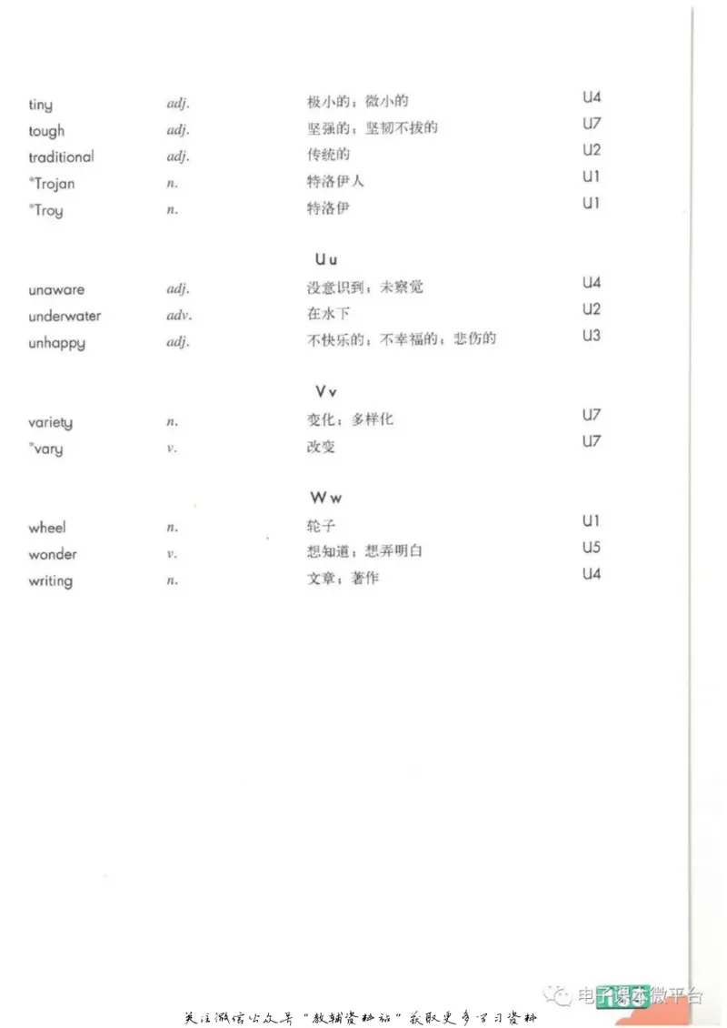 九年级上册英语上海牛津版电子课本_4-教培资料-26年最新资料-同步更新_初中高中教资_03科三专项（进去保存报考的学科即可）_02科三专项（笔记真题思维导图教学设计版本二）