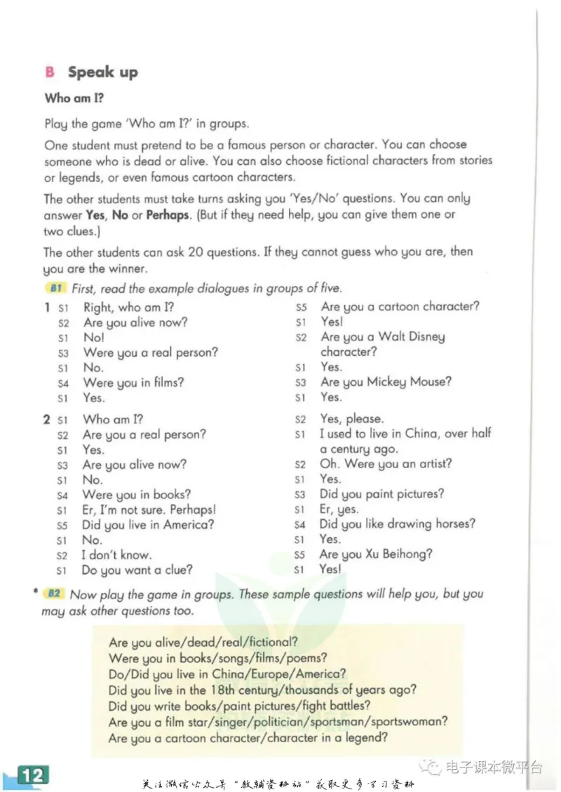 九年级上册英语上海牛津版电子课本_4-教培资料-26年最新资料-同步更新_初中高中教资_03科三专项（进去保存报考的学科即可）_02科三专项（笔记真题思维导图教学设计版本二）