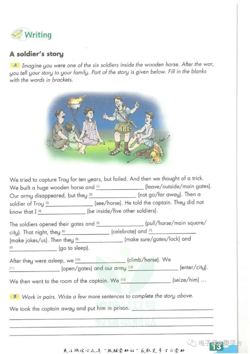 九年级上册英语上海牛津版电子课本_4-教培资料-26年最新资料-同步更新_初中高中教资_03科三专项（进去保存报考的学科即可）_02科三专项（笔记真题思维导图教学设计版本二）
