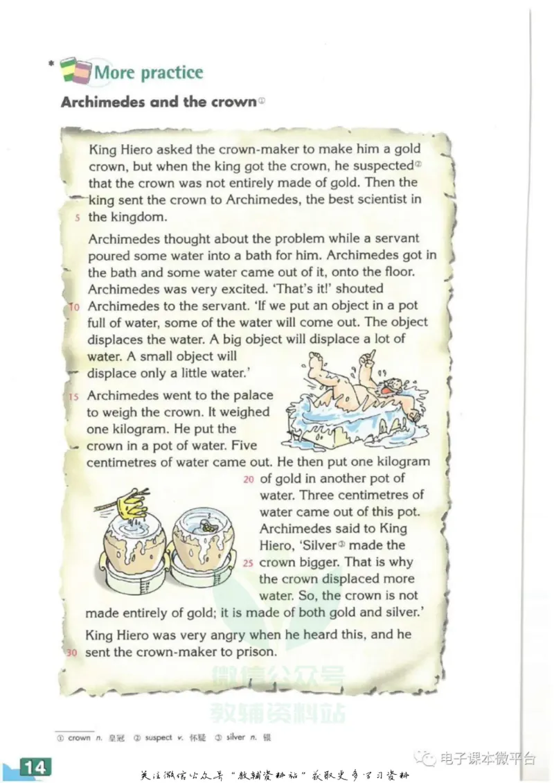 九年级上册英语上海牛津版电子课本_4-教培资料-26年最新资料-同步更新_初中高中教资_03科三专项（进去保存报考的学科即可）_02科三专项（笔记真题思维导图教学设计版本二）