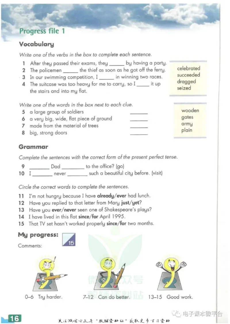 九年级上册英语上海牛津版电子课本_4-教培资料-26年最新资料-同步更新_初中高中教资_03科三专项（进去保存报考的学科即可）_02科三专项（笔记真题思维导图教学设计版本二）