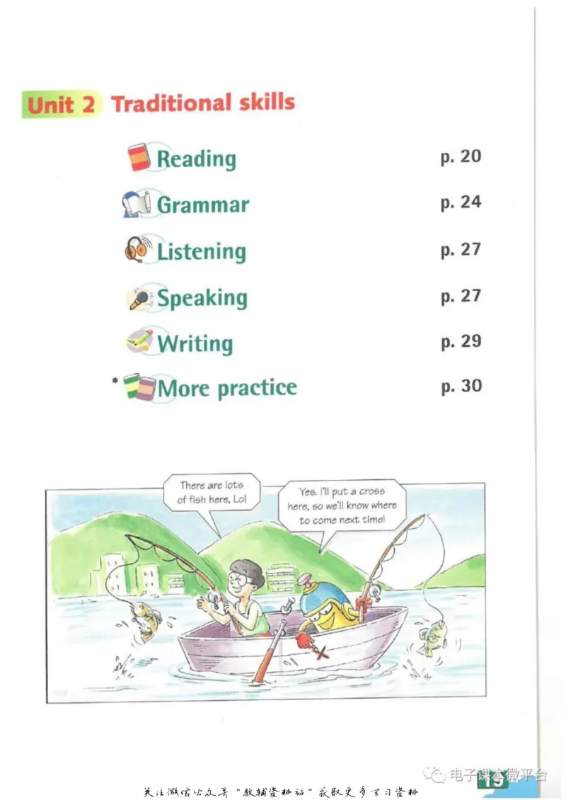 九年级上册英语上海牛津版电子课本_4-教培资料-26年最新资料-同步更新_初中高中教资_03科三专项（进去保存报考的学科即可）_02科三专项（笔记真题思维导图教学设计版本二）
