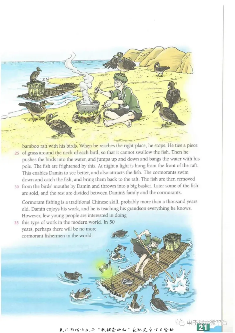 九年级上册英语上海牛津版电子课本_4-教培资料-26年最新资料-同步更新_初中高中教资_03科三专项（进去保存报考的学科即可）_02科三专项（笔记真题思维导图教学设计版本二）