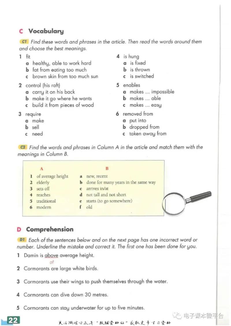 九年级上册英语上海牛津版电子课本_4-教培资料-26年最新资料-同步更新_初中高中教资_03科三专项（进去保存报考的学科即可）_02科三专项（笔记真题思维导图教学设计版本二）