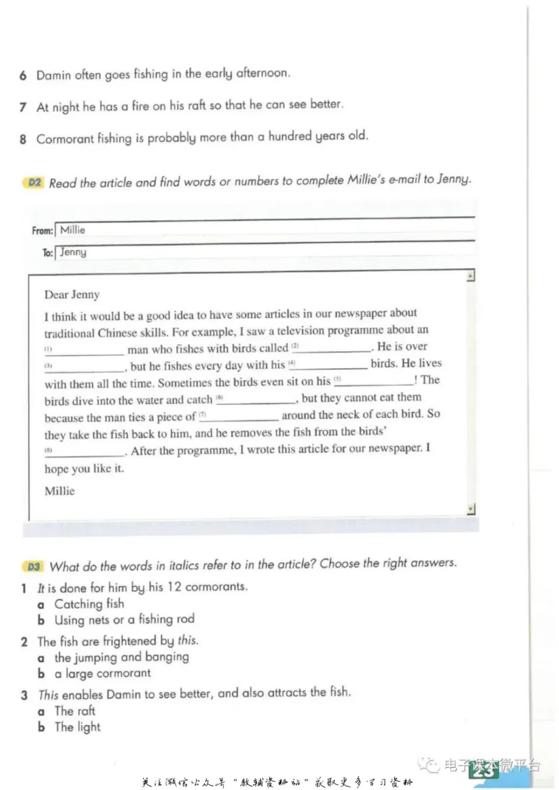 九年级上册英语上海牛津版电子课本_4-教培资料-26年最新资料-同步更新_初中高中教资_03科三专项（进去保存报考的学科即可）_02科三专项（笔记真题思维导图教学设计版本二）
