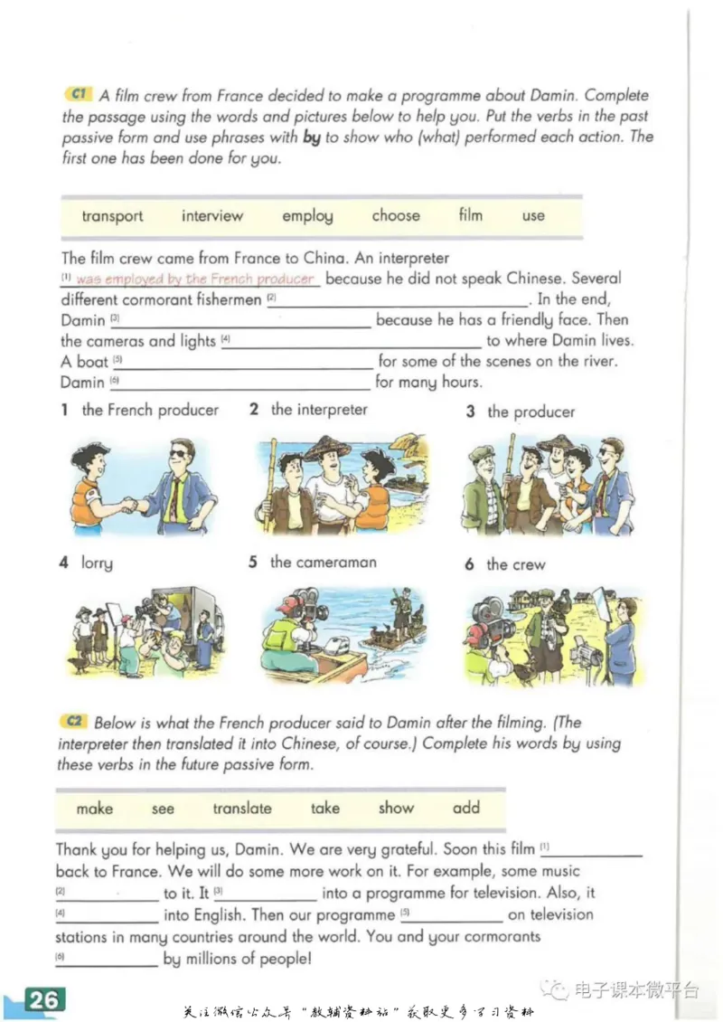 九年级上册英语上海牛津版电子课本_4-教培资料-26年最新资料-同步更新_初中高中教资_03科三专项（进去保存报考的学科即可）_02科三专项（笔记真题思维导图教学设计版本二）