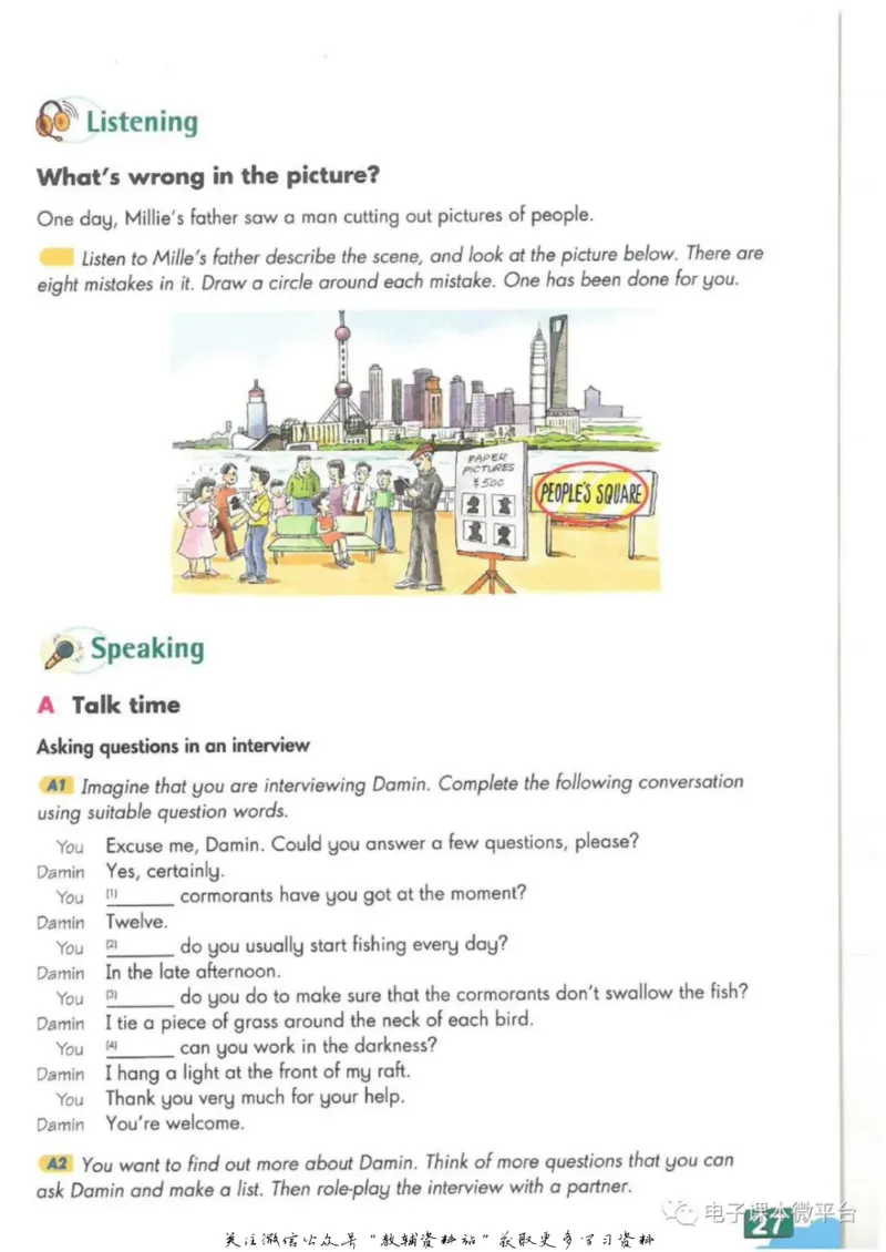 九年级上册英语上海牛津版电子课本_4-教培资料-26年最新资料-同步更新_初中高中教资_03科三专项（进去保存报考的学科即可）_02科三专项（笔记真题思维导图教学设计版本二）
