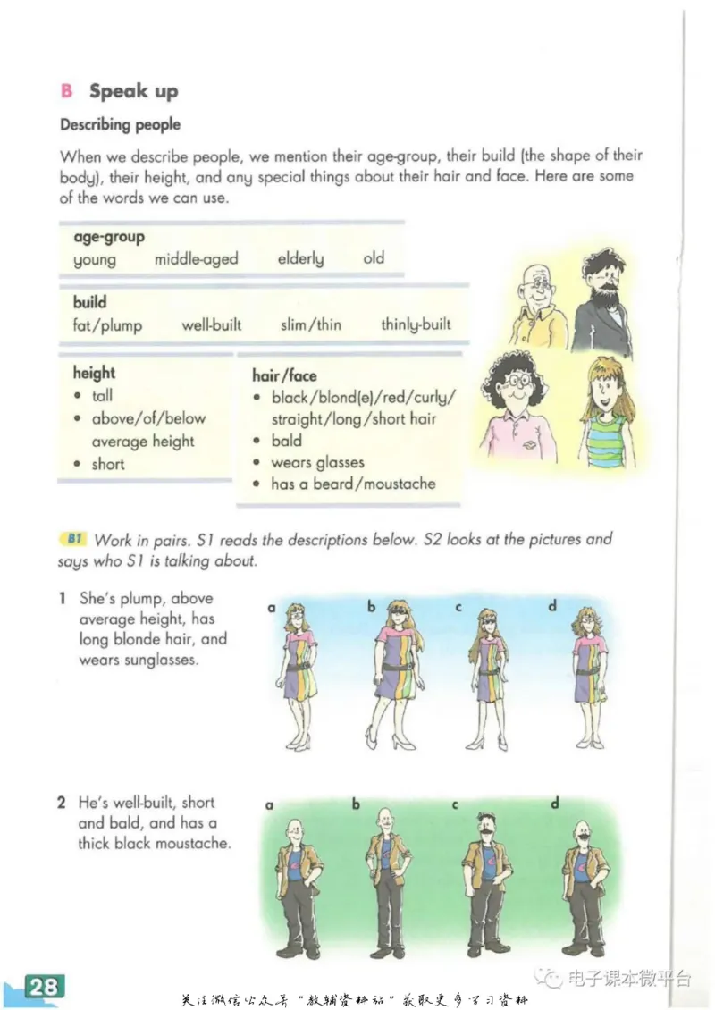 九年级上册英语上海牛津版电子课本_4-教培资料-26年最新资料-同步更新_初中高中教资_03科三专项（进去保存报考的学科即可）_02科三专项（笔记真题思维导图教学设计版本二）