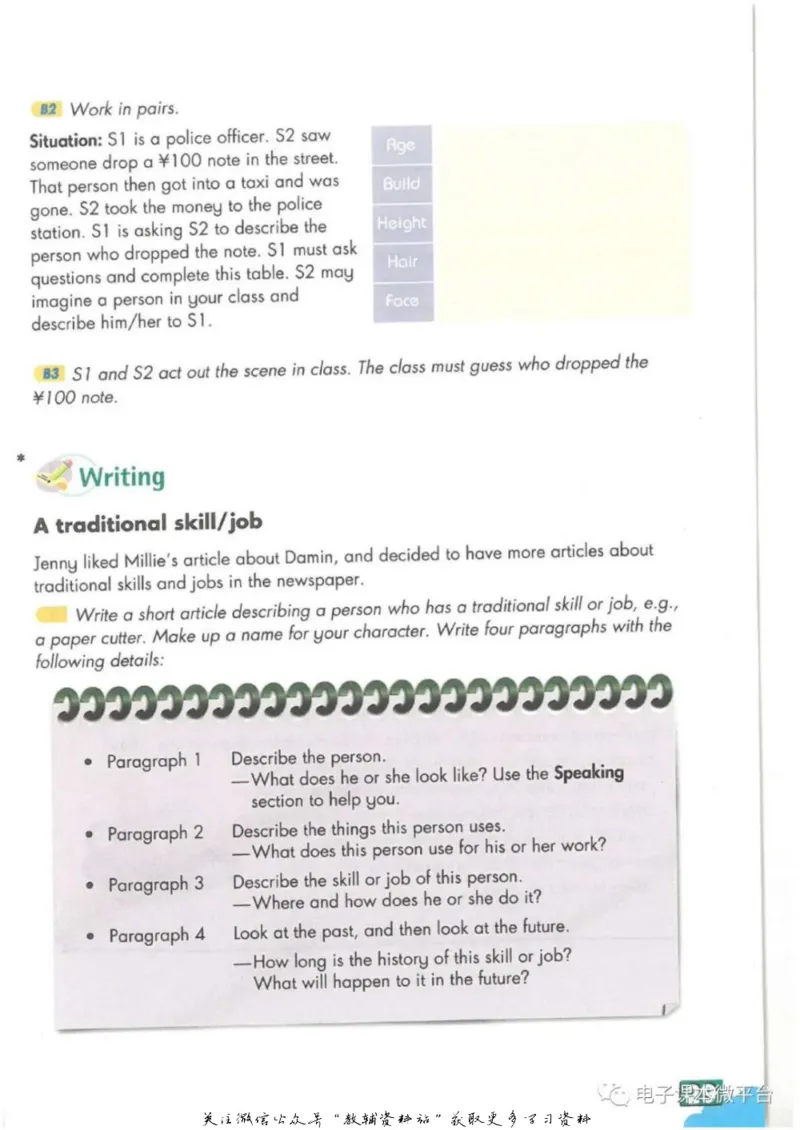 九年级上册英语上海牛津版电子课本_4-教培资料-26年最新资料-同步更新_初中高中教资_03科三专项（进去保存报考的学科即可）_02科三专项（笔记真题思维导图教学设计版本二）