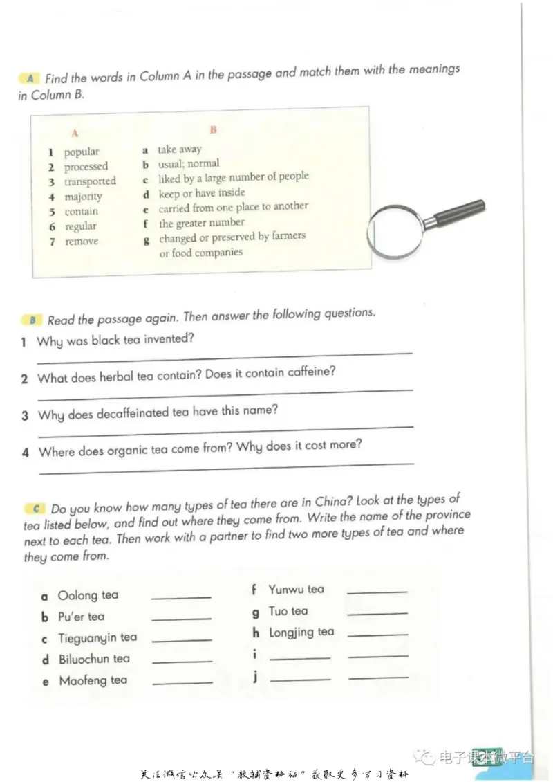 九年级上册英语上海牛津版电子课本_4-教培资料-26年最新资料-同步更新_初中高中教资_03科三专项（进去保存报考的学科即可）_02科三专项（笔记真题思维导图教学设计版本二）