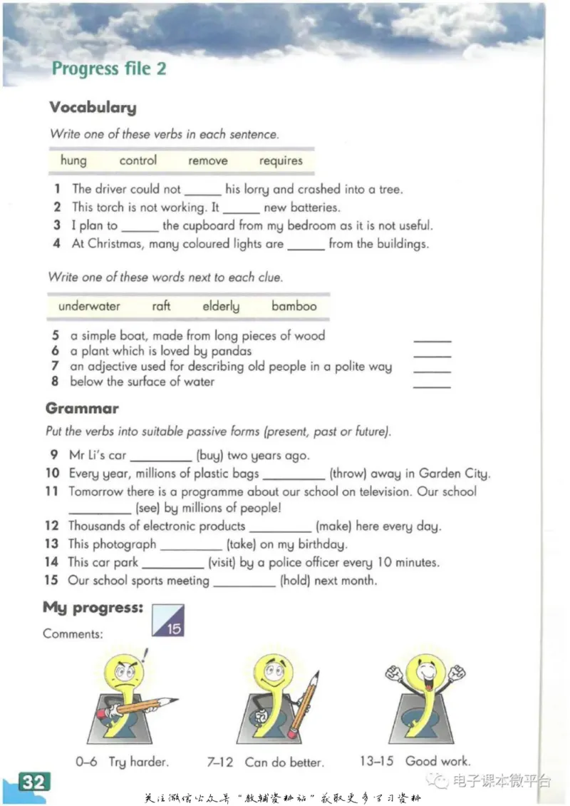 九年级上册英语上海牛津版电子课本_4-教培资料-26年最新资料-同步更新_初中高中教资_03科三专项（进去保存报考的学科即可）_02科三专项（笔记真题思维导图教学设计版本二）