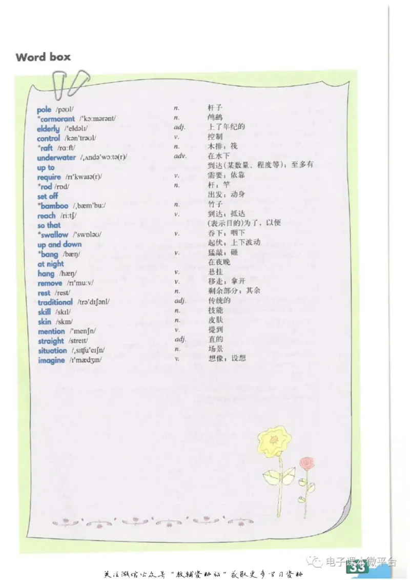 九年级上册英语上海牛津版电子课本_4-教培资料-26年最新资料-同步更新_初中高中教资_03科三专项（进去保存报考的学科即可）_02科三专项（笔记真题思维导图教学设计版本二）