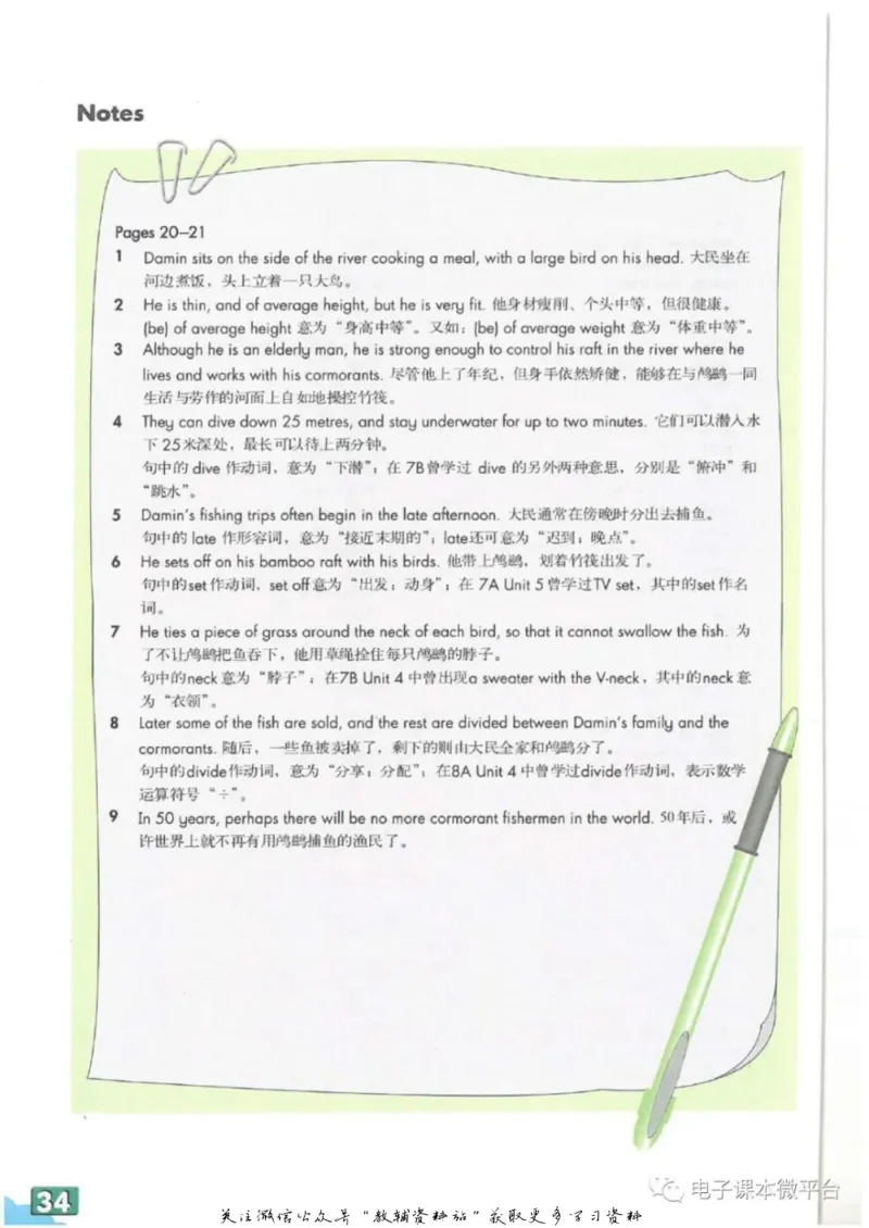 九年级上册英语上海牛津版电子课本_4-教培资料-26年最新资料-同步更新_初中高中教资_03科三专项（进去保存报考的学科即可）_02科三专项（笔记真题思维导图教学设计版本二）
