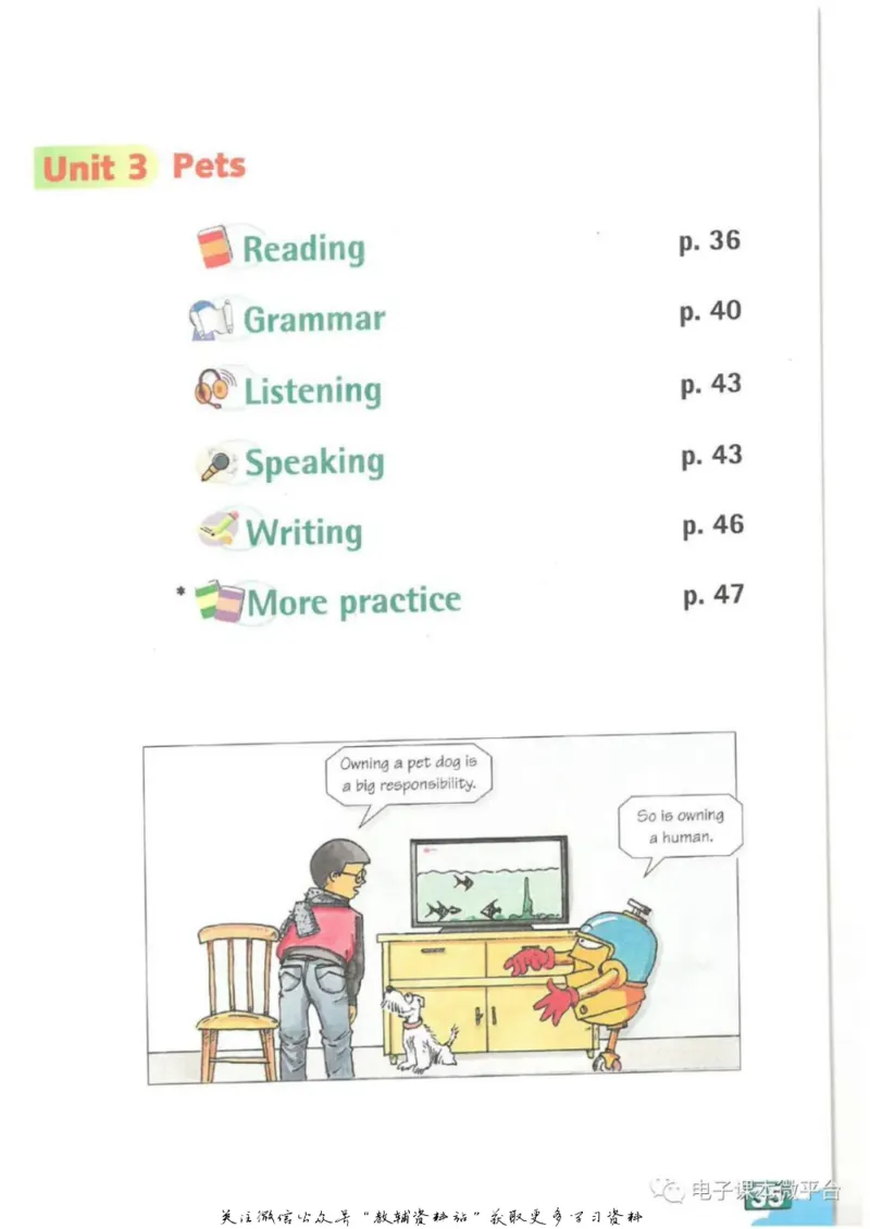 九年级上册英语上海牛津版电子课本_4-教培资料-26年最新资料-同步更新_初中高中教资_03科三专项（进去保存报考的学科即可）_02科三专项（笔记真题思维导图教学设计版本二）