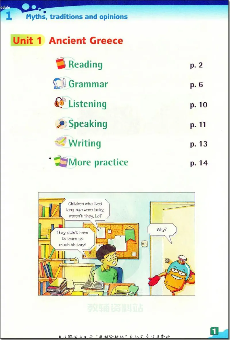 九年级上册英语上海牛津版电子课本_4-教培资料-26年最新资料-同步更新_初中高中教资_03科三专项（进去保存报考的学科即可）_02科三专项（笔记真题思维导图教学设计版本二）