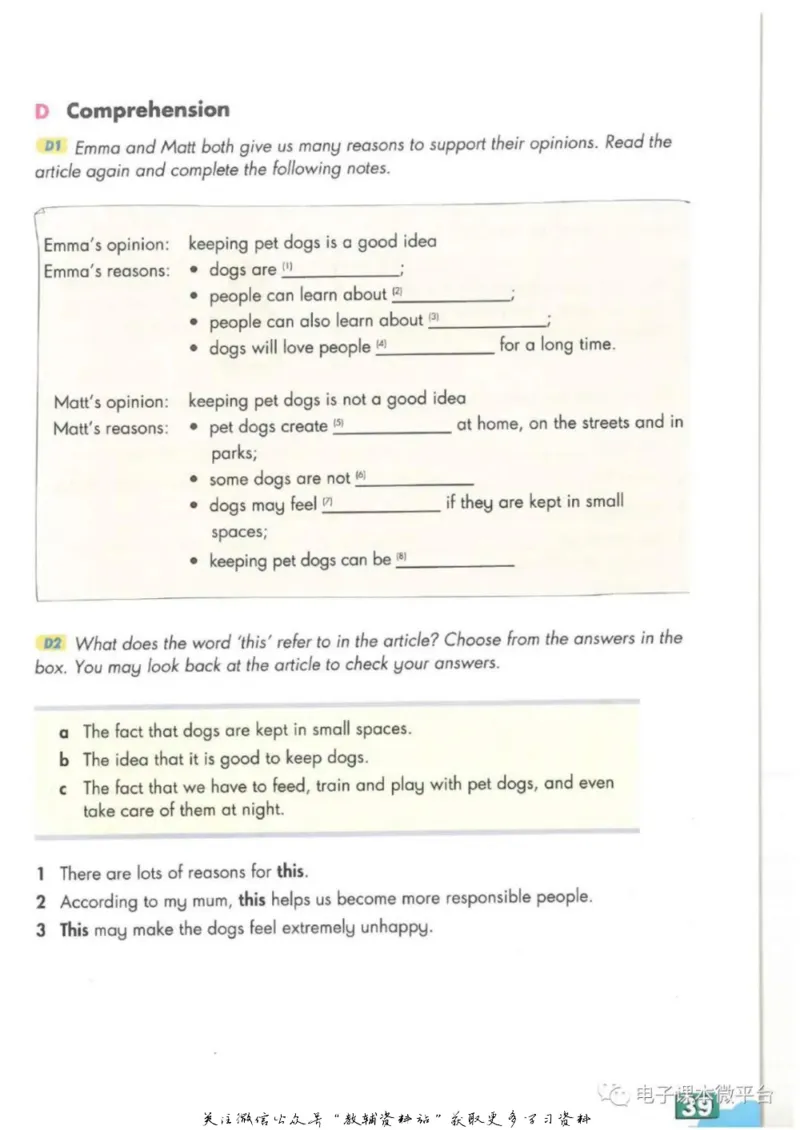 九年级上册英语上海牛津版电子课本_4-教培资料-26年最新资料-同步更新_初中高中教资_03科三专项（进去保存报考的学科即可）_02科三专项（笔记真题思维导图教学设计版本二）