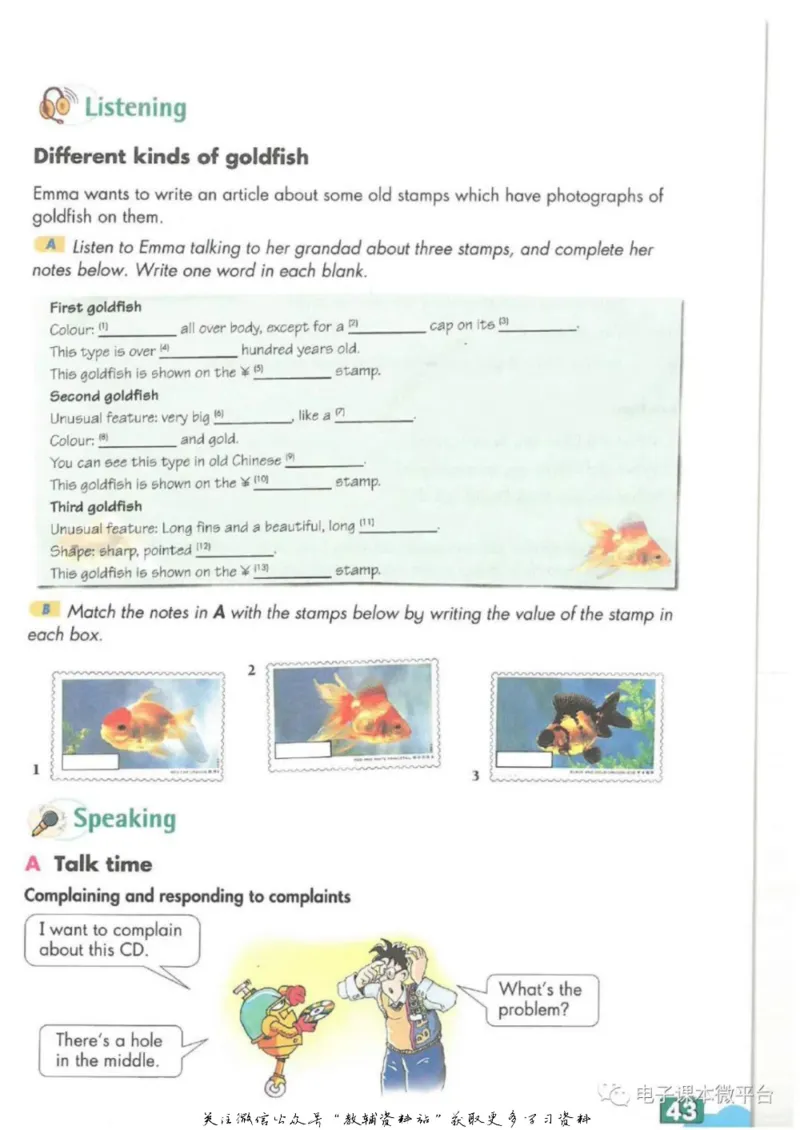 九年级上册英语上海牛津版电子课本_4-教培资料-26年最新资料-同步更新_初中高中教资_03科三专项（进去保存报考的学科即可）_02科三专项（笔记真题思维导图教学设计版本二）