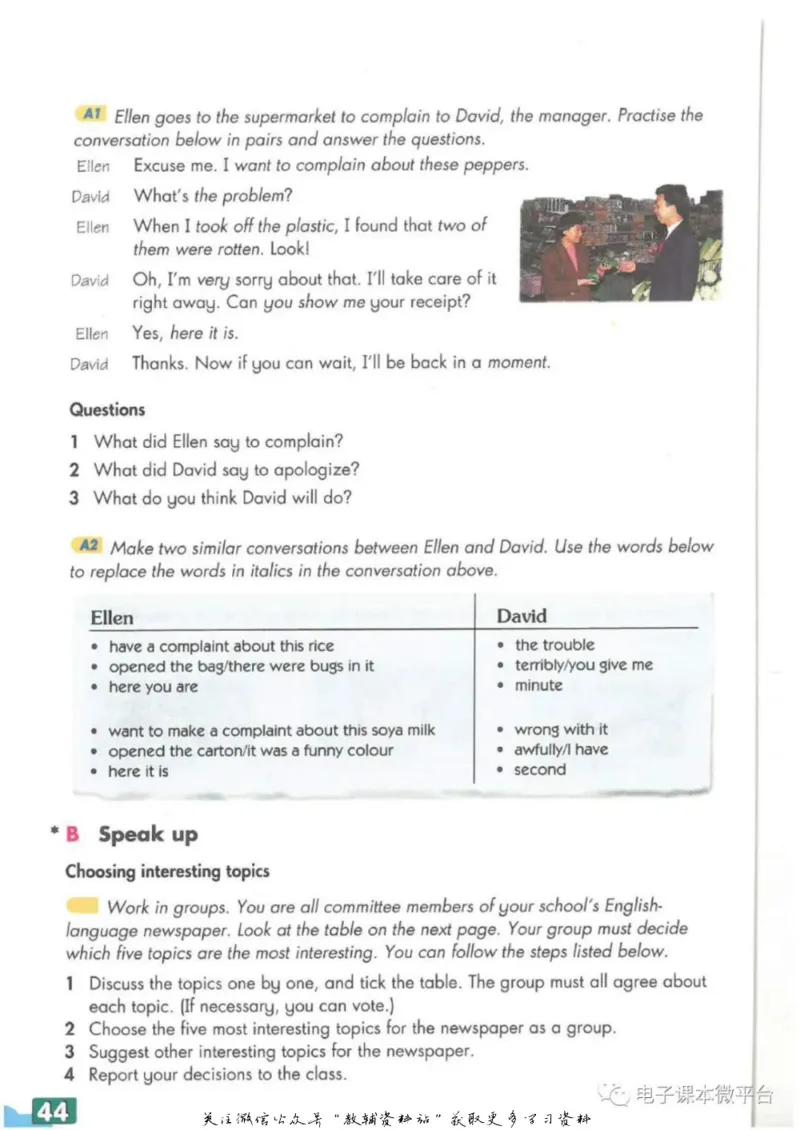 九年级上册英语上海牛津版电子课本_4-教培资料-26年最新资料-同步更新_初中高中教资_03科三专项（进去保存报考的学科即可）_02科三专项（笔记真题思维导图教学设计版本二）