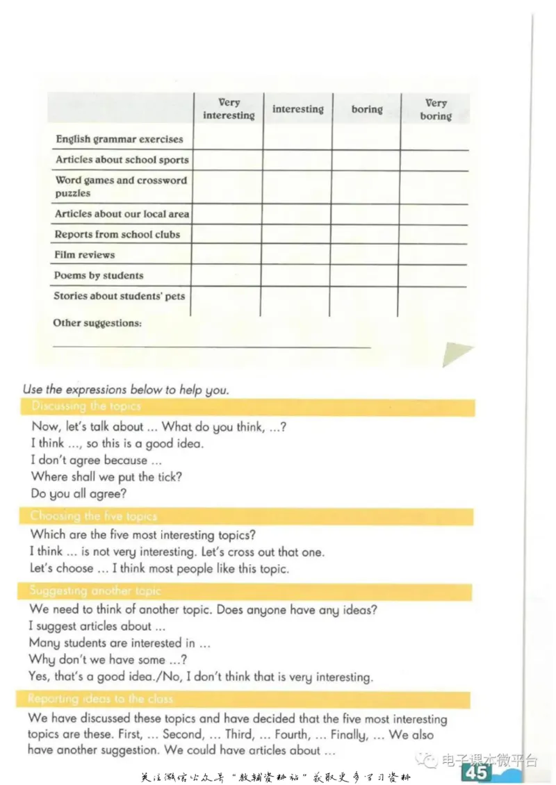 九年级上册英语上海牛津版电子课本_4-教培资料-26年最新资料-同步更新_初中高中教资_03科三专项（进去保存报考的学科即可）_02科三专项（笔记真题思维导图教学设计版本二）