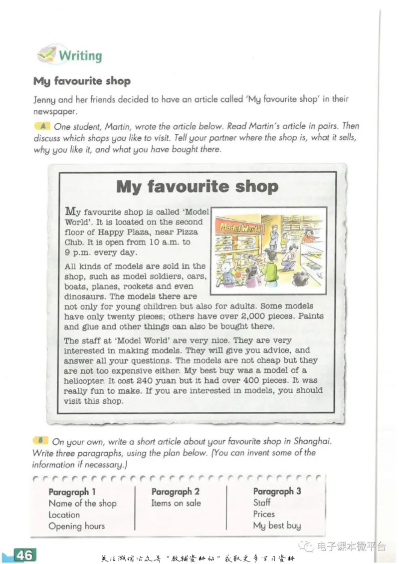 九年级上册英语上海牛津版电子课本_4-教培资料-26年最新资料-同步更新_初中高中教资_03科三专项（进去保存报考的学科即可）_02科三专项（笔记真题思维导图教学设计版本二）