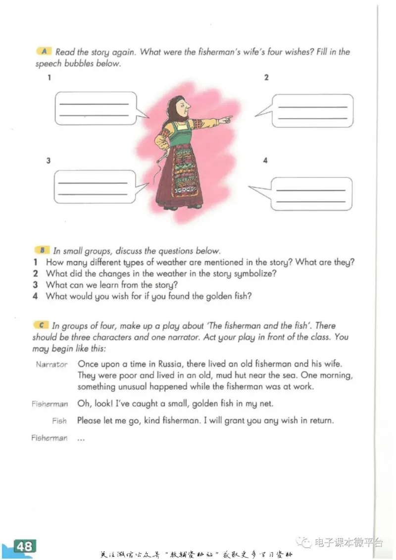 九年级上册英语上海牛津版电子课本_4-教培资料-26年最新资料-同步更新_初中高中教资_03科三专项（进去保存报考的学科即可）_02科三专项（笔记真题思维导图教学设计版本二）