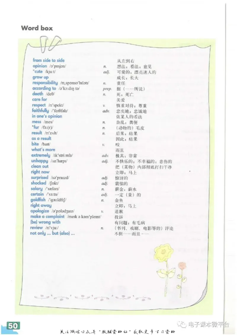 九年级上册英语上海牛津版电子课本_4-教培资料-26年最新资料-同步更新_初中高中教资_03科三专项（进去保存报考的学科即可）_02科三专项（笔记真题思维导图教学设计版本二）