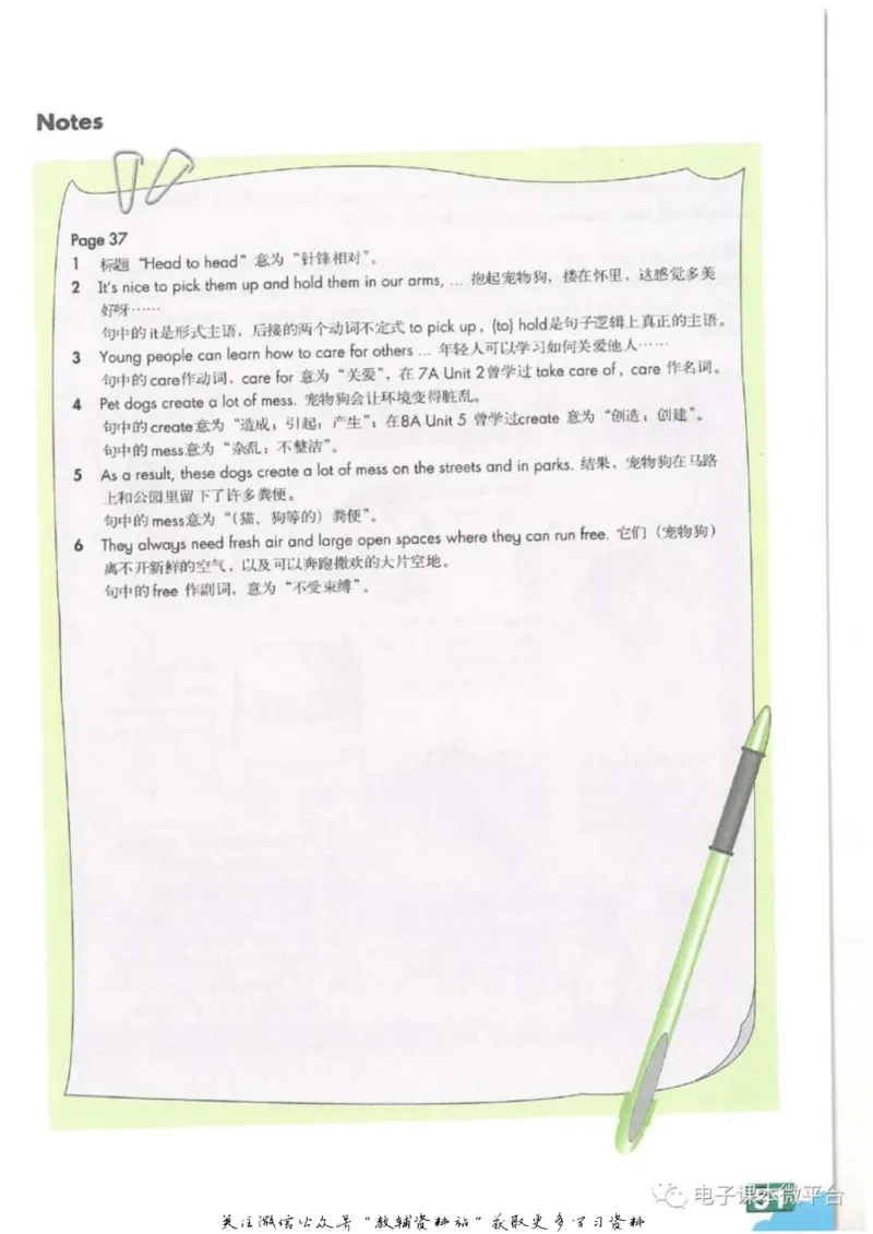九年级上册英语上海牛津版电子课本_4-教培资料-26年最新资料-同步更新_初中高中教资_03科三专项（进去保存报考的学科即可）_02科三专项（笔记真题思维导图教学设计版本二）