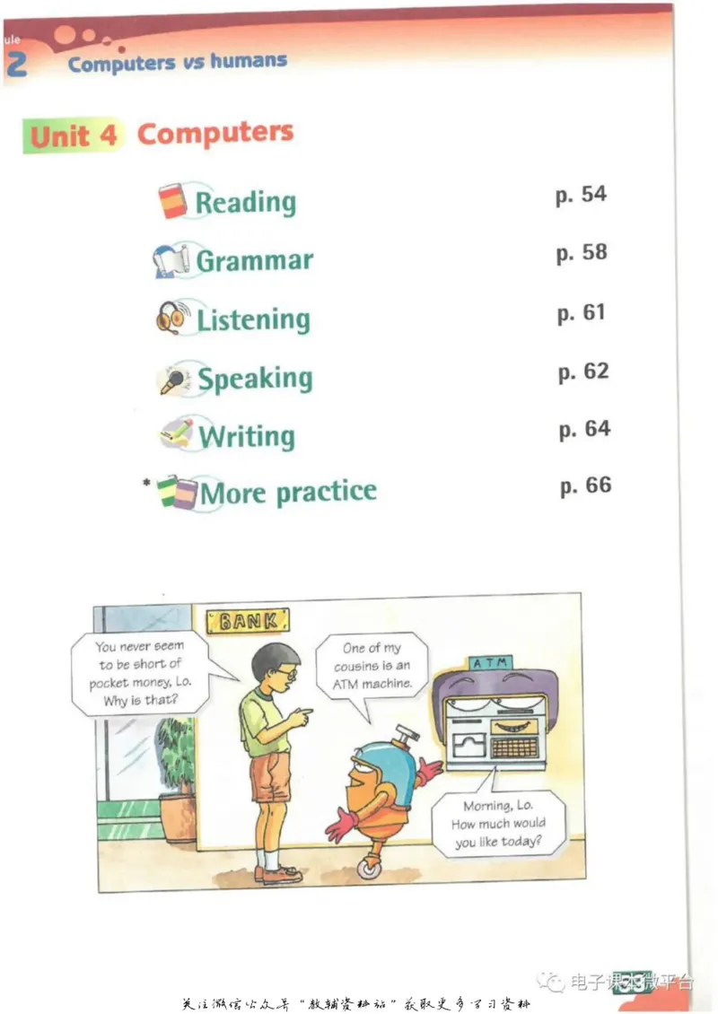 九年级上册英语上海牛津版电子课本_4-教培资料-26年最新资料-同步更新_初中高中教资_03科三专项（进去保存报考的学科即可）_02科三专项（笔记真题思维导图教学设计版本二）