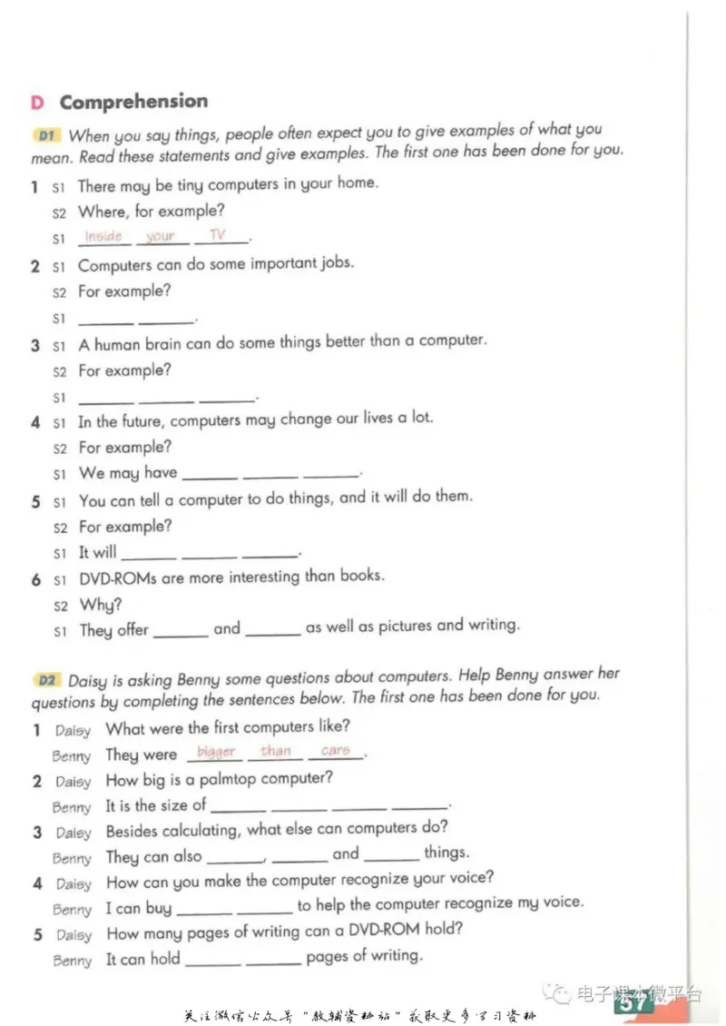 九年级上册英语上海牛津版电子课本_4-教培资料-26年最新资料-同步更新_初中高中教资_03科三专项（进去保存报考的学科即可）_02科三专项（笔记真题思维导图教学设计版本二）