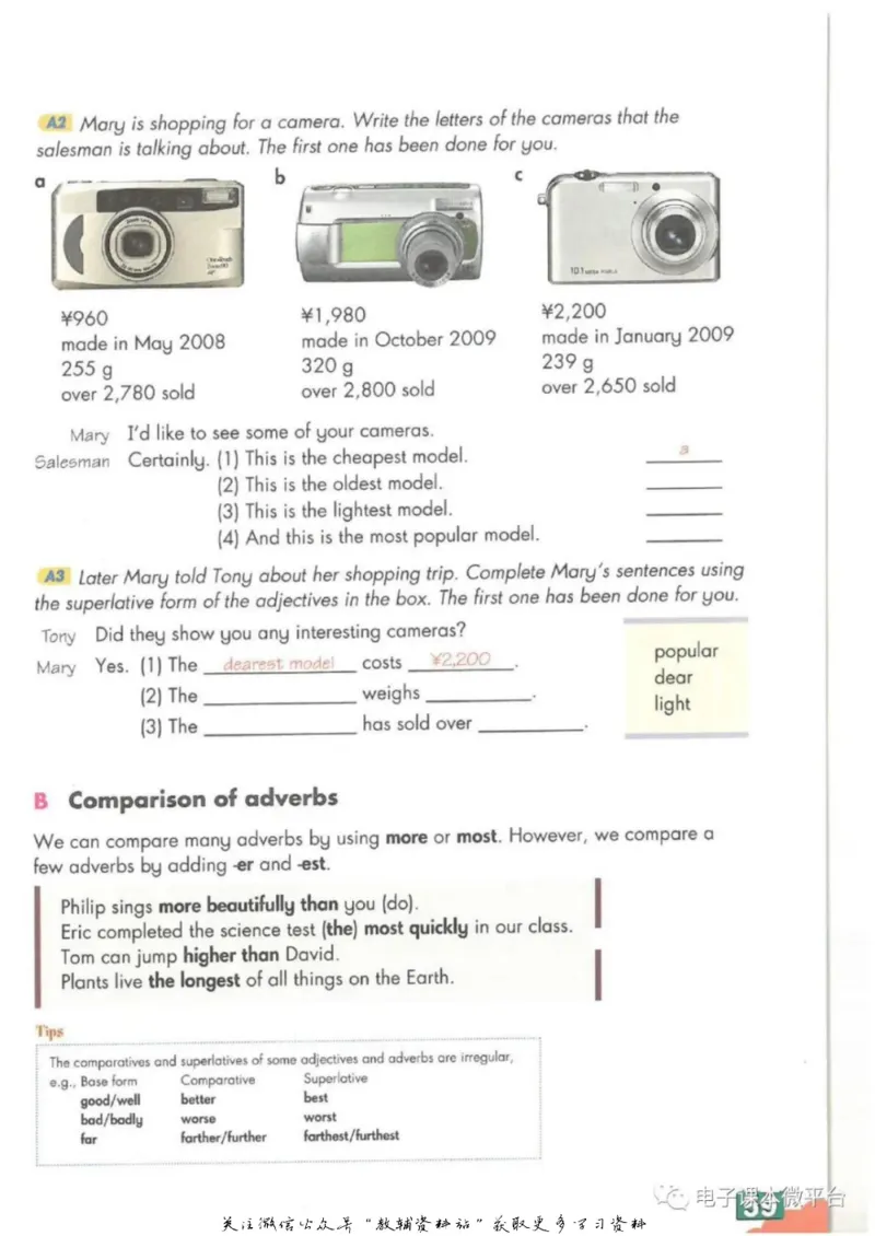 九年级上册英语上海牛津版电子课本_4-教培资料-26年最新资料-同步更新_初中高中教资_03科三专项（进去保存报考的学科即可）_02科三专项（笔记真题思维导图教学设计版本二）