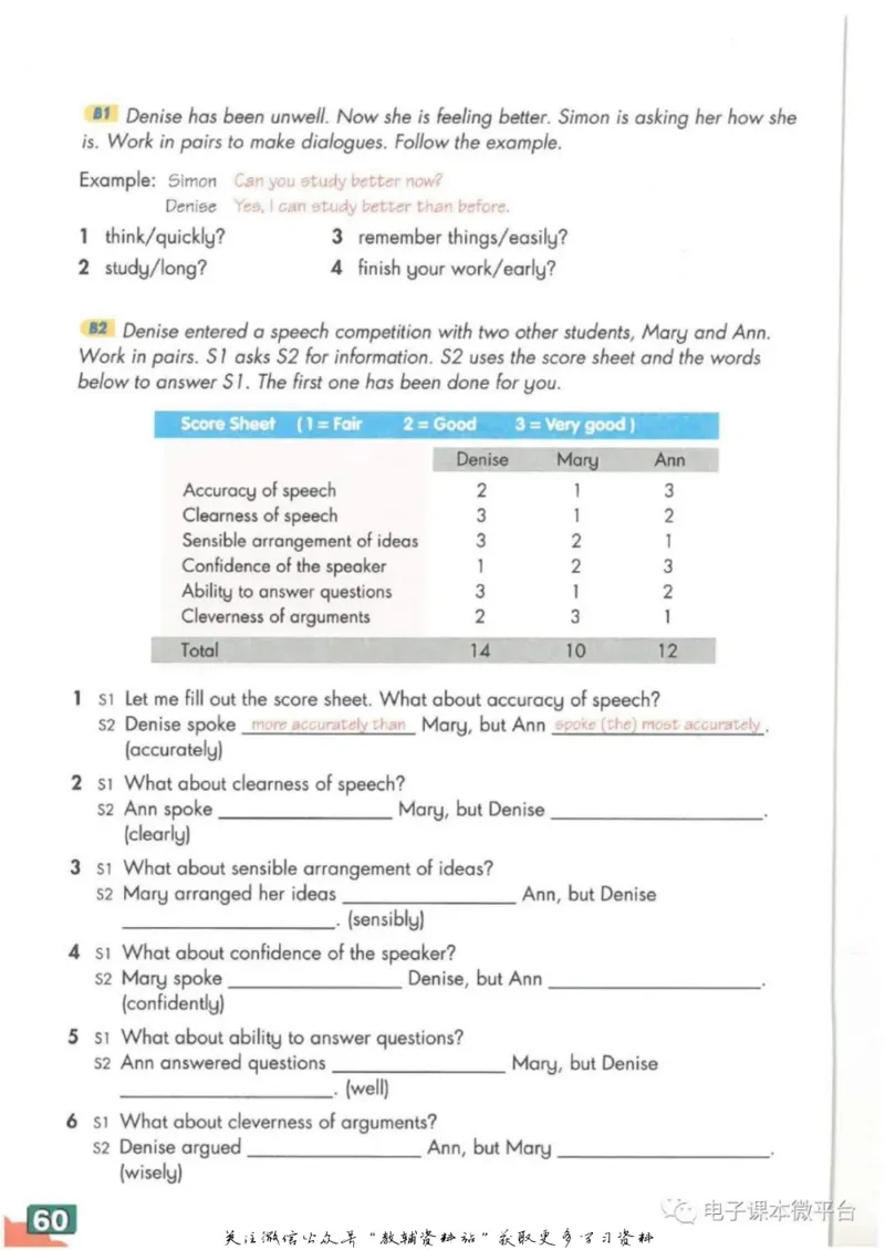 九年级上册英语上海牛津版电子课本_4-教培资料-26年最新资料-同步更新_初中高中教资_03科三专项（进去保存报考的学科即可）_02科三专项（笔记真题思维导图教学设计版本二）