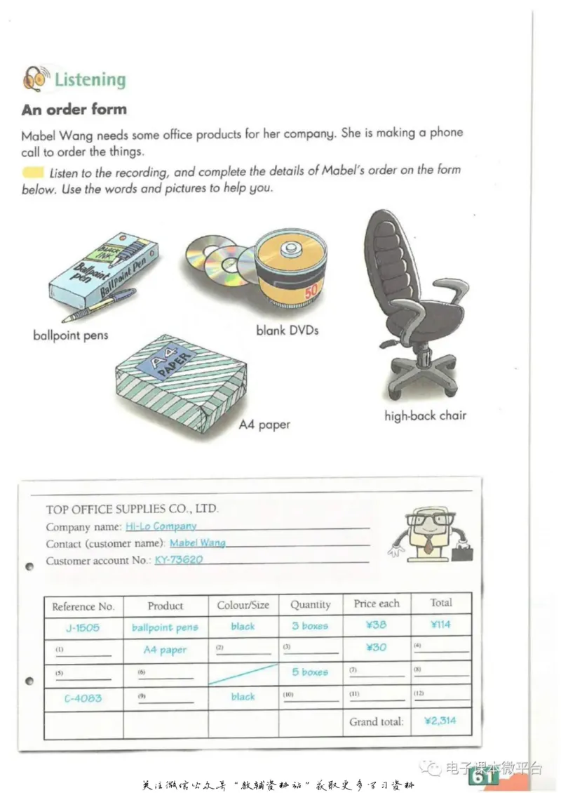 九年级上册英语上海牛津版电子课本_4-教培资料-26年最新资料-同步更新_初中高中教资_03科三专项（进去保存报考的学科即可）_02科三专项（笔记真题思维导图教学设计版本二）
