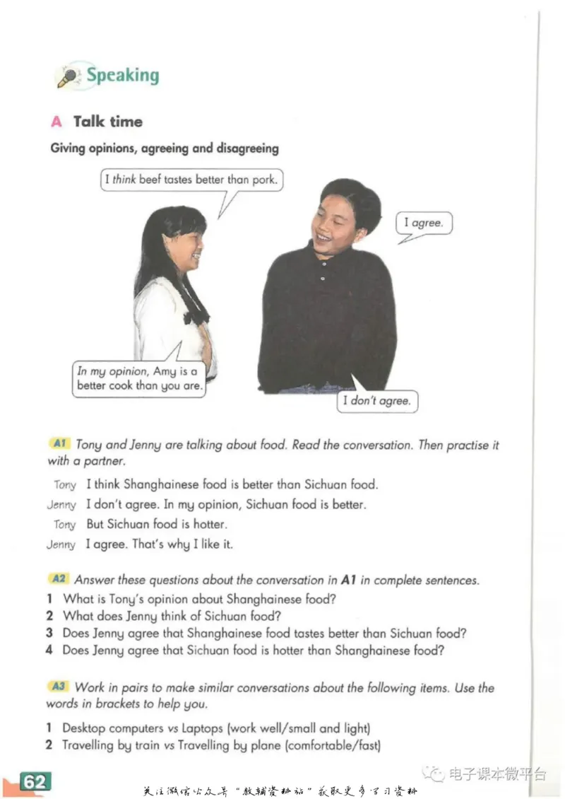 九年级上册英语上海牛津版电子课本_4-教培资料-26年最新资料-同步更新_初中高中教资_03科三专项（进去保存报考的学科即可）_02科三专项（笔记真题思维导图教学设计版本二）