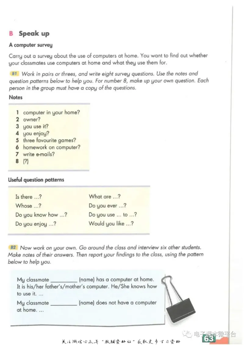 九年级上册英语上海牛津版电子课本_4-教培资料-26年最新资料-同步更新_初中高中教资_03科三专项（进去保存报考的学科即可）_02科三专项（笔记真题思维导图教学设计版本二）