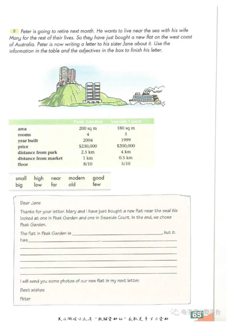 九年级上册英语上海牛津版电子课本_4-教培资料-26年最新资料-同步更新_初中高中教资_03科三专项（进去保存报考的学科即可）_02科三专项（笔记真题思维导图教学设计版本二）